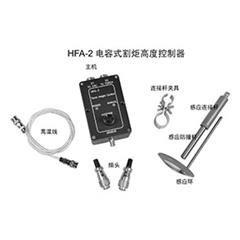 常州海斯HFA-2電容式調(diào)高